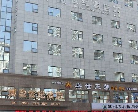Bo Ying Century Hotel Suining  Buitenkant foto